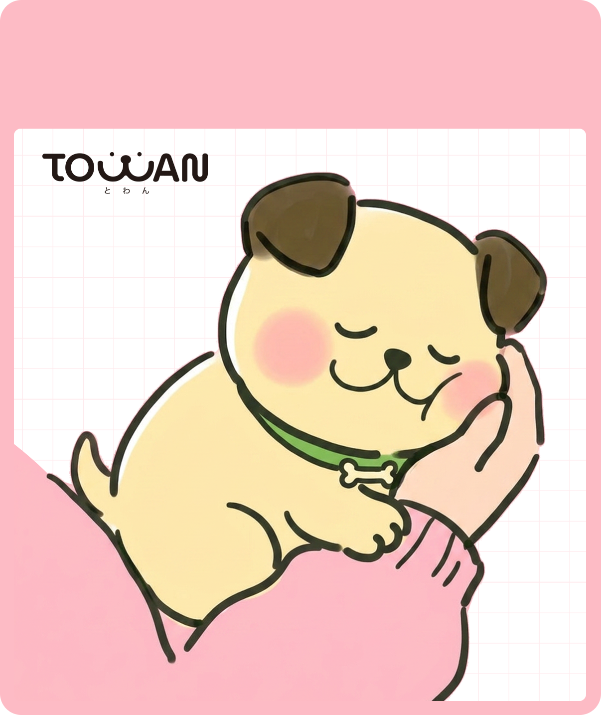べったり甘えん坊タイプ